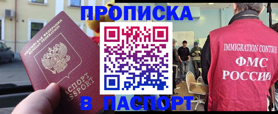 временная регистрация поиск в Кодинске