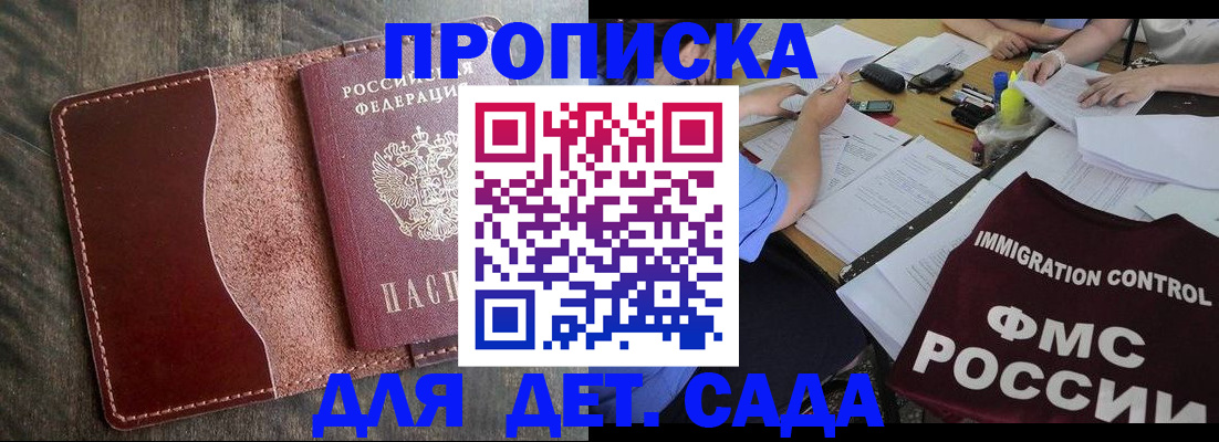 временная регистрация надежно в Кодинске